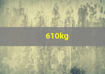 610kg