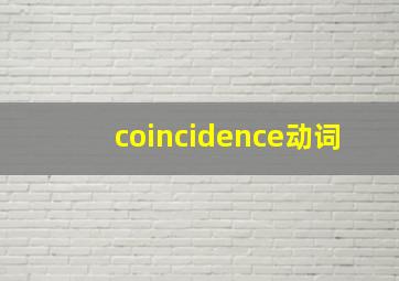 coincidence动词