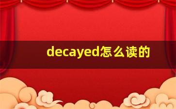 decayed怎么读的