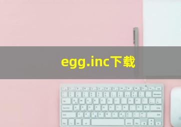 egg.inc下载