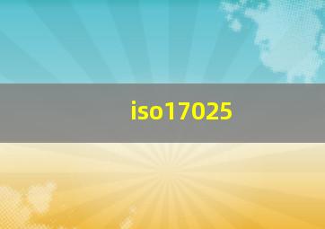 iso17025