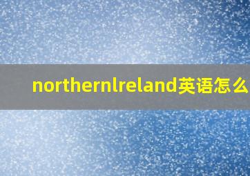 northernlreland英语怎么读