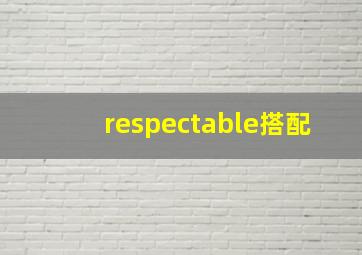 respectable搭配