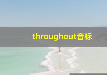 throughout音标