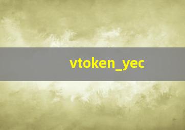 vtoken_yec