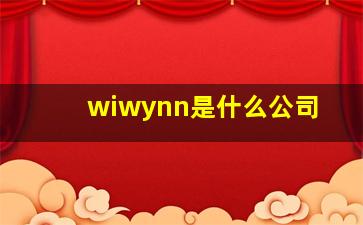 wiwynn是什么公司