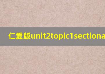 仁爱版unit2topic1sectiona教案