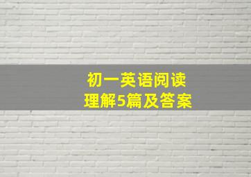 初一英语阅读理解5篇及答案