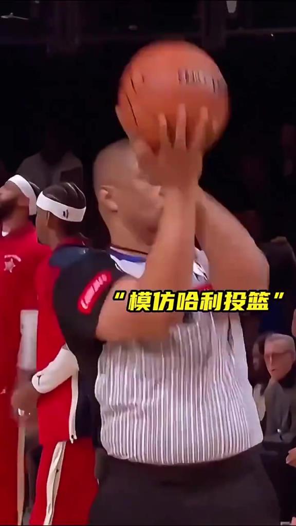 太抽象了哈！NBA主裁判托尼兄弟模仿哈利伯顿的投篮姿势~