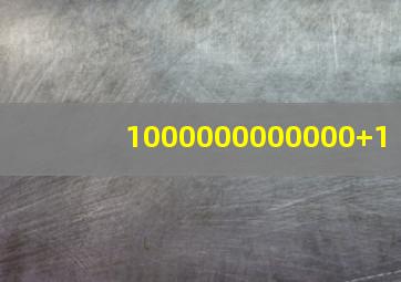 1000000000000+1