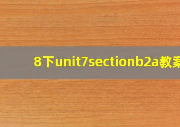 8下unit7sectionb2a教案