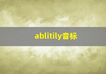 ablitily音标