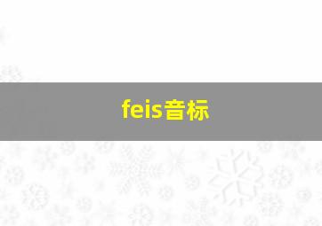 feis音标