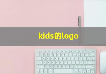 kids的logo