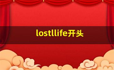 lostllife开头