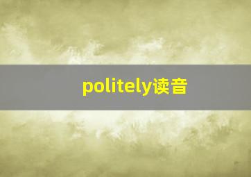 politely读音