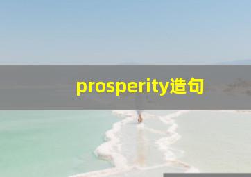 prosperity造句