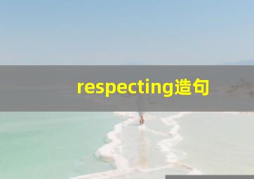 respecting造句