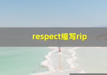 respect缩写rip