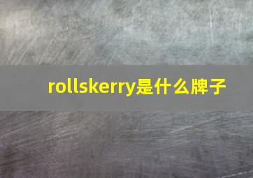 rollskerry是什么牌子