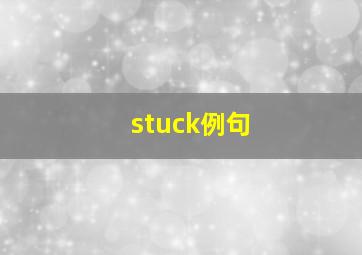 stuck例句