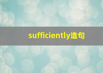 sufficiently造句