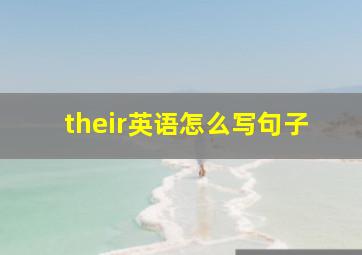 their英语怎么写句子