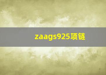 zaags925项链